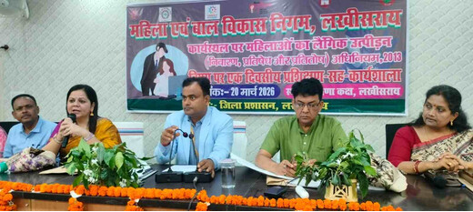 महिलाओं के सम्मान और सुरक्षा पर जोर, POSH एक्ट को लेकर जिला स्तर पर प्रशिक्षण