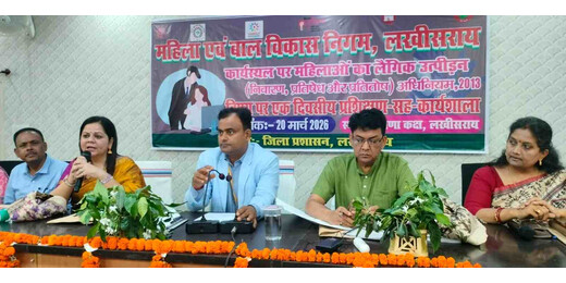 महिलाओं के सम्मान और सुरक्षा पर जोर, POSH एक्ट को लेकर जिला स्तर पर प्रशिक्षण