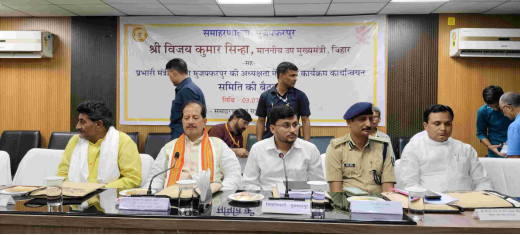 जिला कार्यक्रम कार्यान्वयन समिति की समीक्षा बैठक