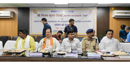 जिला कार्यक्रम कार्यान्वयन समिति की समीक्षा बैठक
