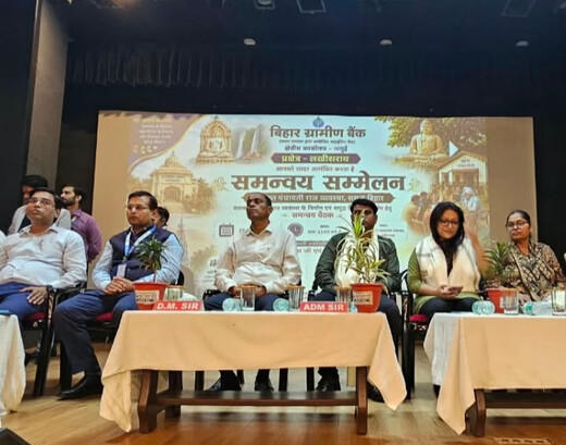 लखीसराय में मुखिया समन्वय सम्मेलन, बैंकिंग सेवाओं के विस्तार और ऋण वसूली पर जोर