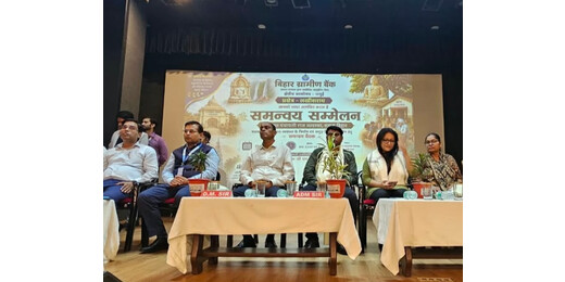 लखीसराय में मुखिया समन्वय सम्मेलन, बैंकिंग सेवाओं के विस्तार और ऋण वसूली पर जोर