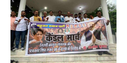 शहीद खुदीराम बोस स्मारक पर श्रद्धांजलि सभा और कैंडल मार्च का आयोजन