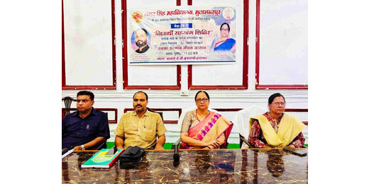 लंगट सिंह कॉलेज में विद्यार्थी सहयोग अभियान की शुरुआत, छात्रों को मिली योजनाओं की जानकारी