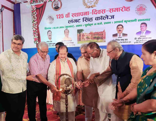 लंगट सिंह कॉलेज का मनाया गया 125वां स्थापना दिवस 