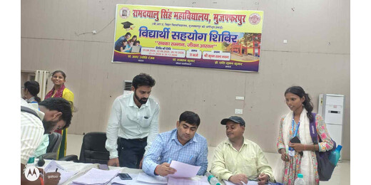 आरडीएस कॉलेज में लगा विद्यार्थी सहयोग शिविर, छात्रों को मिला समाधान और मार्गदर्शन