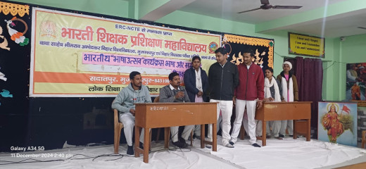 भारती शिक्षक प्रशिक्षण महाविद्यालय में मनाया गया भारतीय भाषा उत्सव