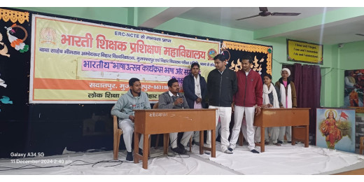 भारती शिक्षक प्रशिक्षण महाविद्यालय में मनाया गया भारतीय भाषा उत्सव