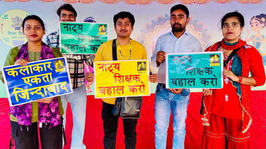 पटना में नाट्य शिक्षकों की बहाली को लेकर कलाकारों का प्रदर्शन, आंदोलन तेज करने की चेतावनी