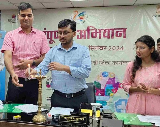 आकांक्षी जिला कार्यक्रम एवं आकांक्षी प्रखण्ड कार्यक्रम के तहत संपूर्णता अभियान की शुरुआत 