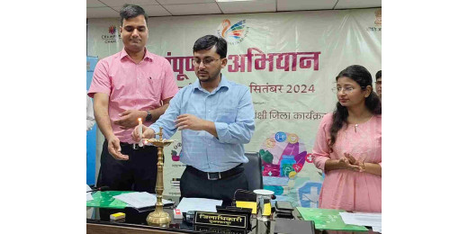 आकांक्षी जिला कार्यक्रम एवं आकांक्षी प्रखण्ड कार्यक्रम के तहत संपूर्णता अभियान की शुरुआत