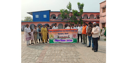 शाहपुर हाई स्कूल में धूमधाम से मनाया गया बिहार दिवस, प्रभात फेरी से गूंजा माहौल