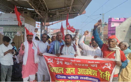 मजदूरों के मुद्दों पर माकपा का दिल्ली चलो अभियान, लखीसराय से जत्था रवाना