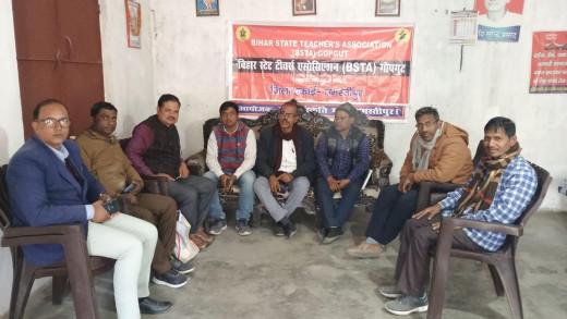 बिहार स्टेट टीचर्स एसोसिएशन की बैठक में शिक्षकों की समस्याओं पर हुई चर्चा