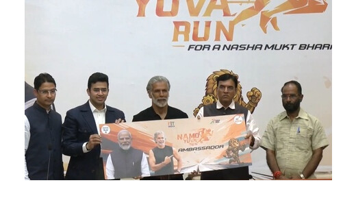 नमो युवा रन कैंपेन से नशामुक्त और फिट भारत का संदेश, मिलिंद सोमन बने ब्रांड एंबेसडर 