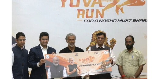 नमो युवा रन कैंपेन से नशामुक्त और फिट भारत का संदेश, मिलिंद सोमन बने ब्रांड एंबेसडर