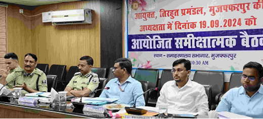 प्रमंडलीय आयुक्त की अध्यक्षता में पुलिस प्रशासन की समीक्षा बैठक, दिए आवश्यक निर्देश