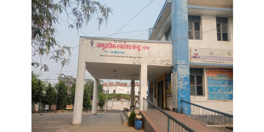 सामुदायिक स्वास्थ्य केंद्र सूरजगढ़ा में 3.5 लाख से अधिक आबादी को मिल रही स्वास्थ्य सेवाएं