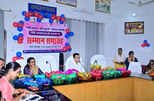 बेटियों को दिलाएं उच्च शिक्षा : जिलाधिकारी