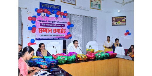 बेटियों को दिलाएं उच्च शिक्षा : जिलाधिकारी