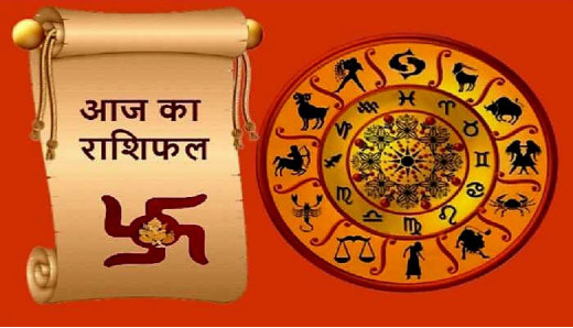 आज का राशिफल 10 जनवरी 2025 : इन राशियों पर मेहरबान रहेंगी मां लक्ष्मी, मिलेगा किस्मत का साथ