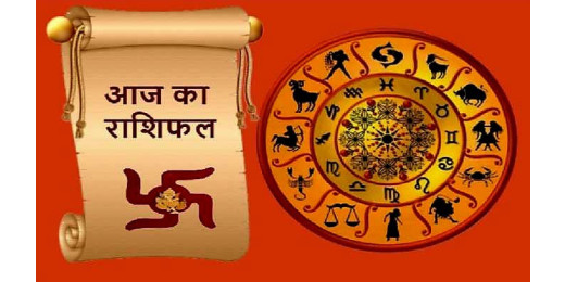 आज का राशिफल 10 जनवरी 2025 : इन राशियों पर मेहरबान रहेंगी मां लक्ष्मी, मिलेगा किस्मत का साथ
