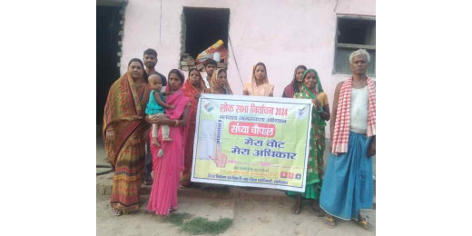 मतदाता जागरूकता हेतु संध्या चौपाल आयोजित