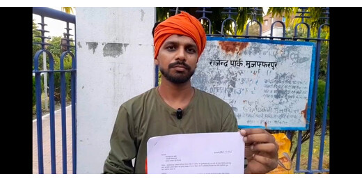 मंदिर पुनर्निर्माण नहीं हुआ तो 16 जुलाई से उत्तर बिहार में रेल रोको आंदोलन, रेल मंत्री को भेजा गया पत्र