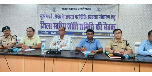 मोहर्रम जुलूस में हथियार और अनियंत्रित डीजे पर रोक, डीएम ने दिए सख्त दिशा-निर्देश