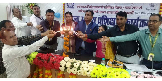 जनगणना 2027 की तैयारी तेज, लखीसराय में मकान सूचीकरण को लेकर जिला स्तरीय प्रशिक्षण