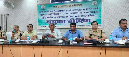 सिपाही भर्ती परीक्षा में कदाचार पर जीरो टॉलरेंस, डीएम ने जारी किए सख्त निर्देश