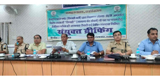 सिपाही भर्ती परीक्षा में कदाचार पर जीरो टॉलरेंस, डीएम ने जारी किए सख्त निर्देश