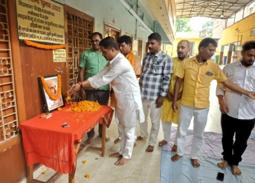 डॉ. श्यामा प्रसाद मुखर्जी को भाजपा कार्यकर्ताओं ने दी श्रद्धांजलि, राष्ट्रवाद के आदर्शों को किया नमन