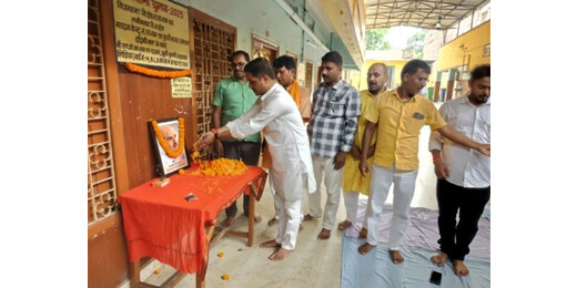 डॉ. श्यामा प्रसाद मुखर्जी को भाजपा कार्यकर्ताओं ने दी श्रद्धांजलि, राष्ट्रवाद के आदर्शों को किया नमन