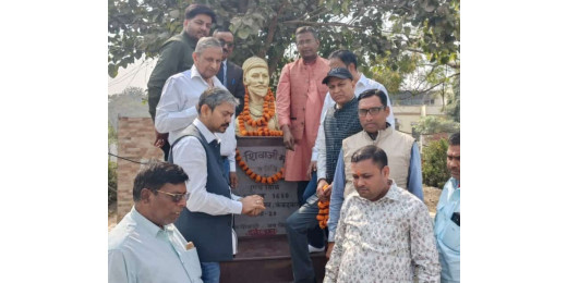 छत्रपति शिवाजी महाराज की जयंती पर श्रद्धांजलि समारोह आयोजित