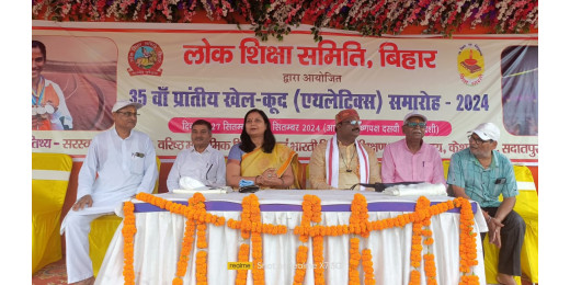 लोक शिक्षा समिति द्वारा आयोजित खेल कूद प्रतियोगिता का समापन