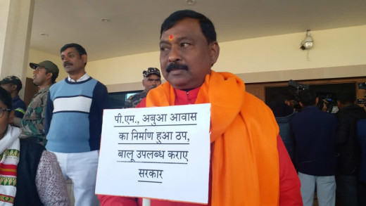 बालू की कमी और सीजीएल परीक्षा रद्द करने की मांग को लेकर धरने पर बैठे भाजपा विधायक