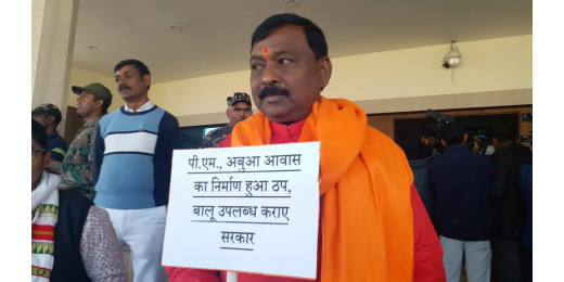 बालू की कमी और सीजीएल परीक्षा रद्द करने की मांग को लेकर धरने पर बैठे भाजपा विधायक