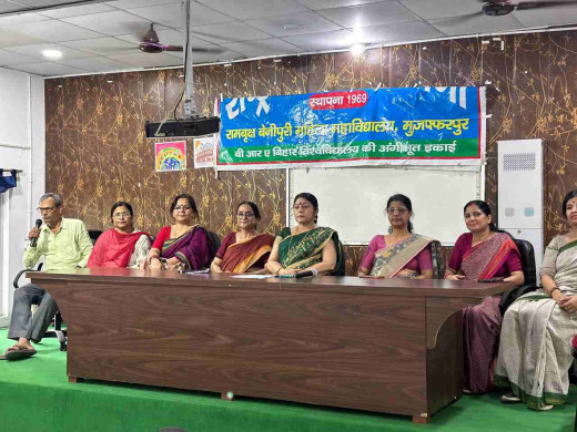 रामबृक्ष बेनीपुरी महिला महाविद्यालय में नए सत्र के लिए इंडक्शन मीट का आयोजन