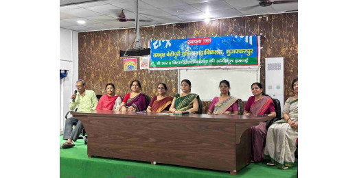 रामबृक्ष बेनीपुरी महिला महाविद्यालय में नए सत्र के लिए इंडक्शन मीट का आयोजन