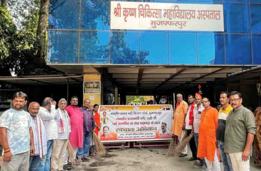 श्रीकृष्ण मेडिकल कॉलेज में स्वच्छता अभियान आयोजित