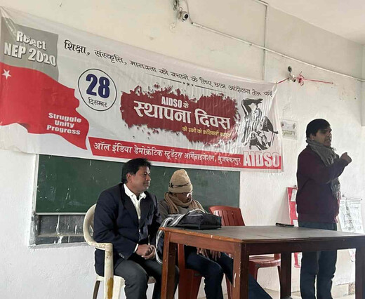AIDSO स्थापना दिवस : जुलूस और छात्र सभा के जरिए शिक्षा नीति के खिलाफ हुंकार