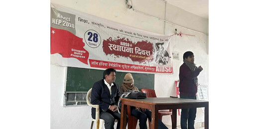 AIDSO स्थापना दिवस : जुलूस और छात्र सभा के जरिए शिक्षा नीति के खिलाफ हुंकार