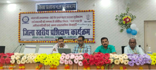 जनगणना 2027 : डिजिटल डेटा संकलन व फील्ड कार्य को लेकर अधिकारियों को किया गया प्रशिक्षित