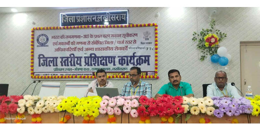 जनगणना 2027 : डिजिटल डेटा संकलन व फील्ड कार्य को लेकर अधिकारियों को किया गया प्रशिक्षित