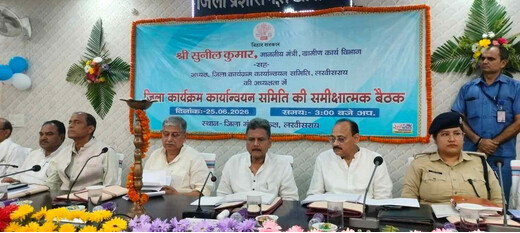 20 सूत्री बैठक में विकास कार्यों का लेखा-जोखा, लंबित मामलों के शीघ्र निष्पादन के निर्देश