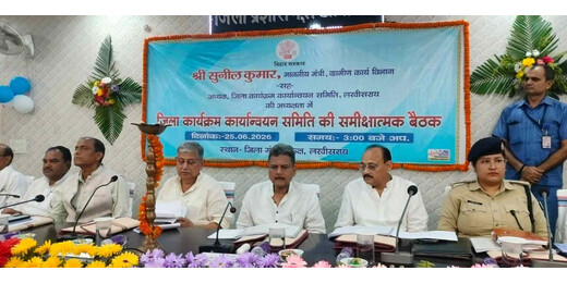 20 सूत्री बैठक में विकास कार्यों का लेखा-जोखा, लंबित मामलों के शीघ्र निष्पादन के निर्देश