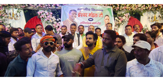 परिसीमन एवं पुनर्संरचना समिति की जिम्मेदारी मिलने पर विधायक ईश्वर मंडल का सम्मान
