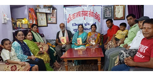 बज्जिका भाषा को संविधान की आठवीं अनुसूची में शामिल करने की मांग पर एकजुट हुए बुद्धिजीवी और साहित्यकार