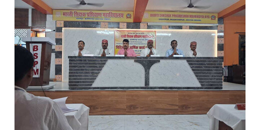 भारती शिक्षक प्रशिक्षण महाविद्यालय में गुणवत्ता विकास और शिक्षक प्रशिक्षण पर तीन दिवसीय मंथन